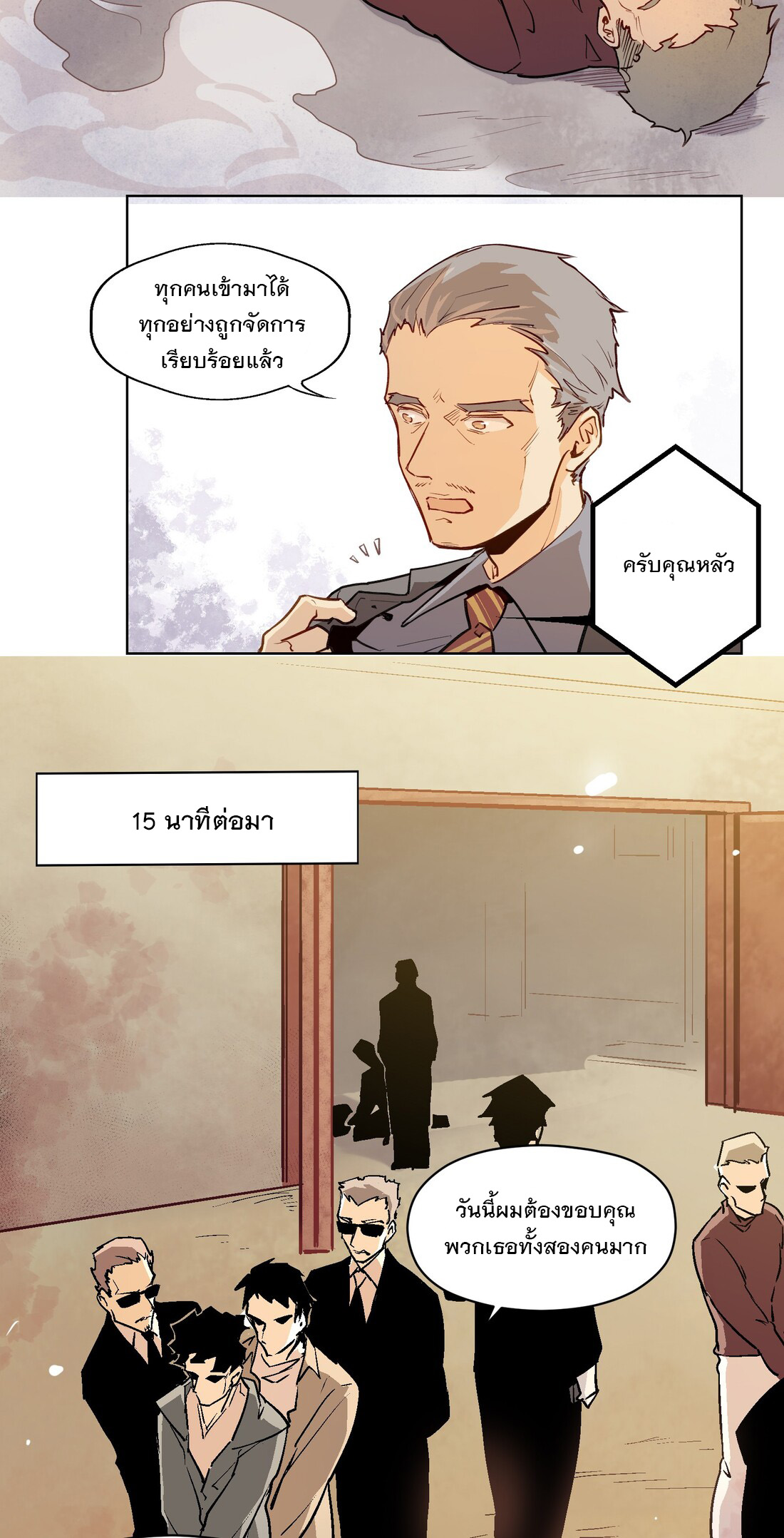 The King of Special Forces Reborn in School, Popular With Girls ตอนที่ 3 หน้า 57