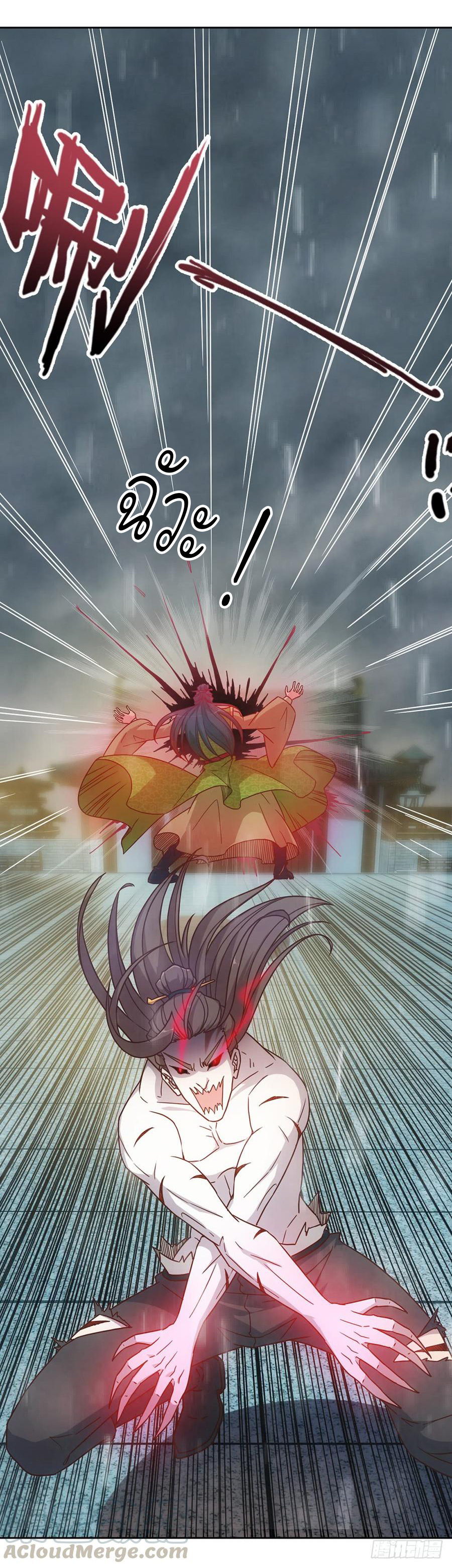 เทพเจ้าหงส์สวรรค์ ตอนที่ 34 หน้า 8