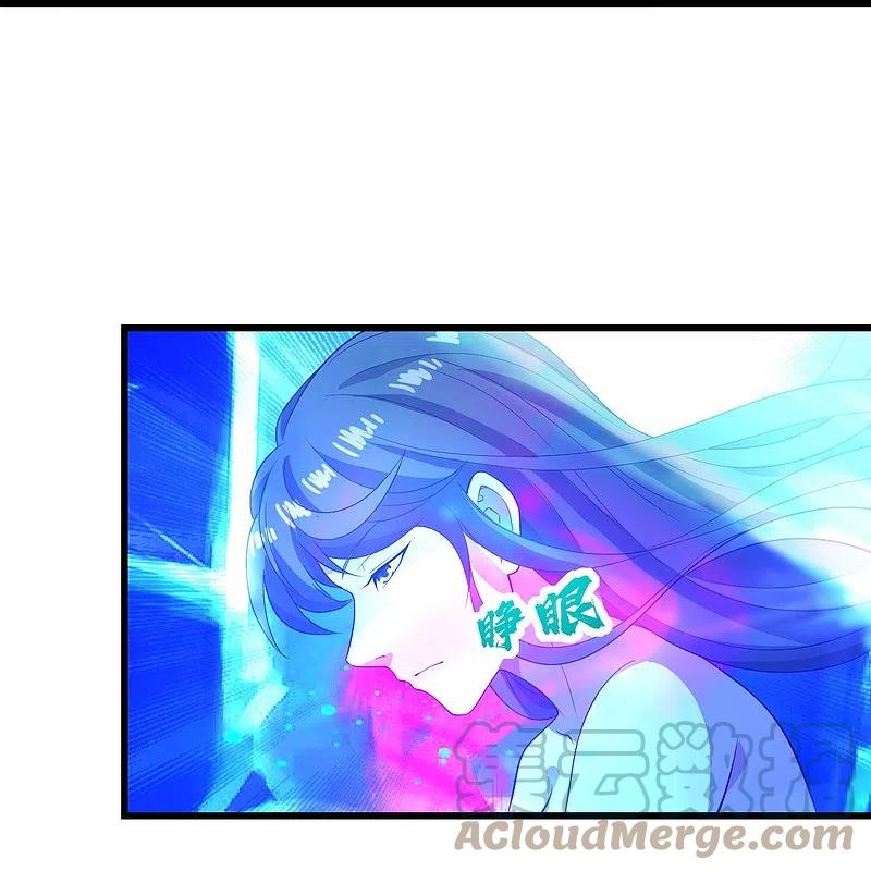 เทพอสูรสยบฟ้า ตอนที่ 232 หน้า 6