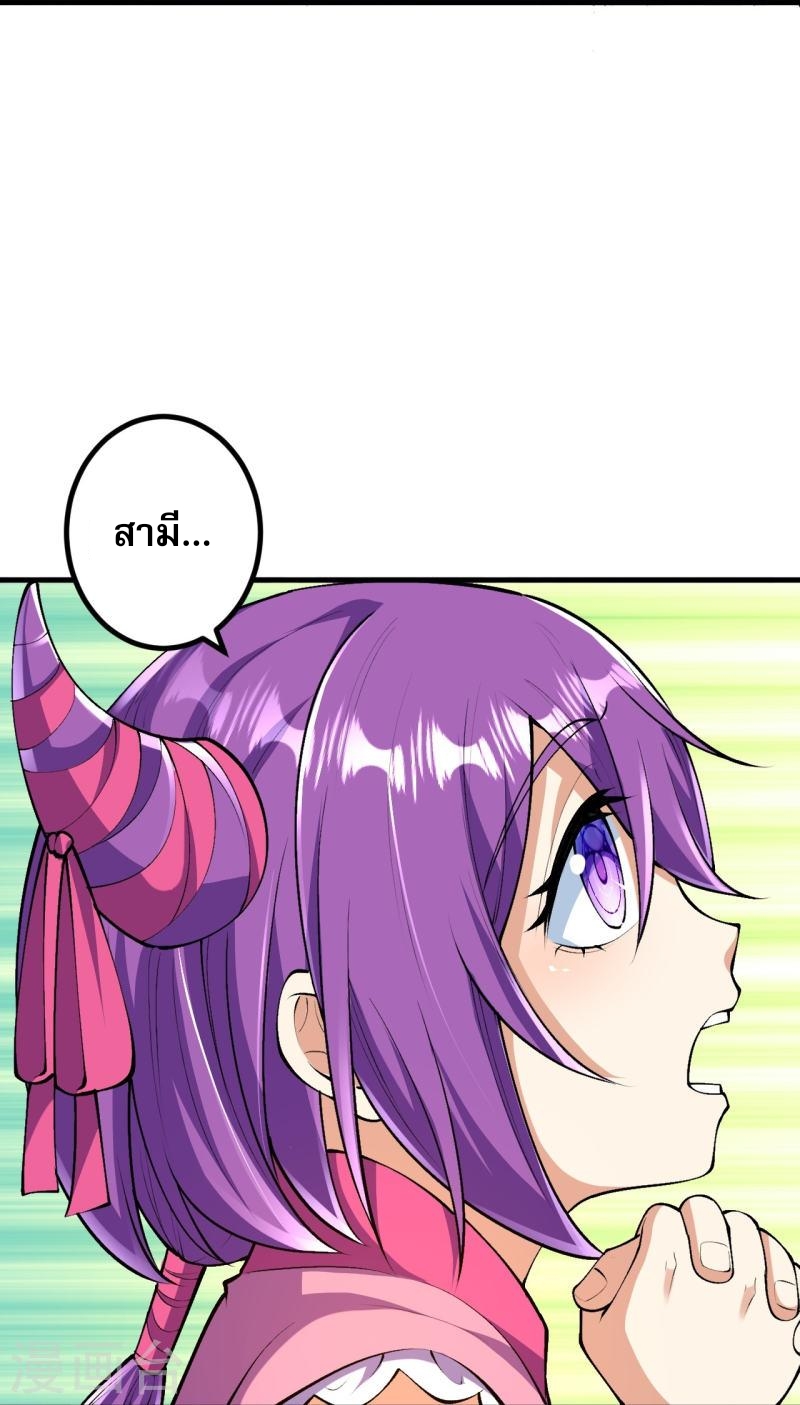 ผู้ขัดเกลาร่างกายที่แข็งแกร่งที่สุดในประวัติศาสตร์ ตอนที่ 86 หน้า 21