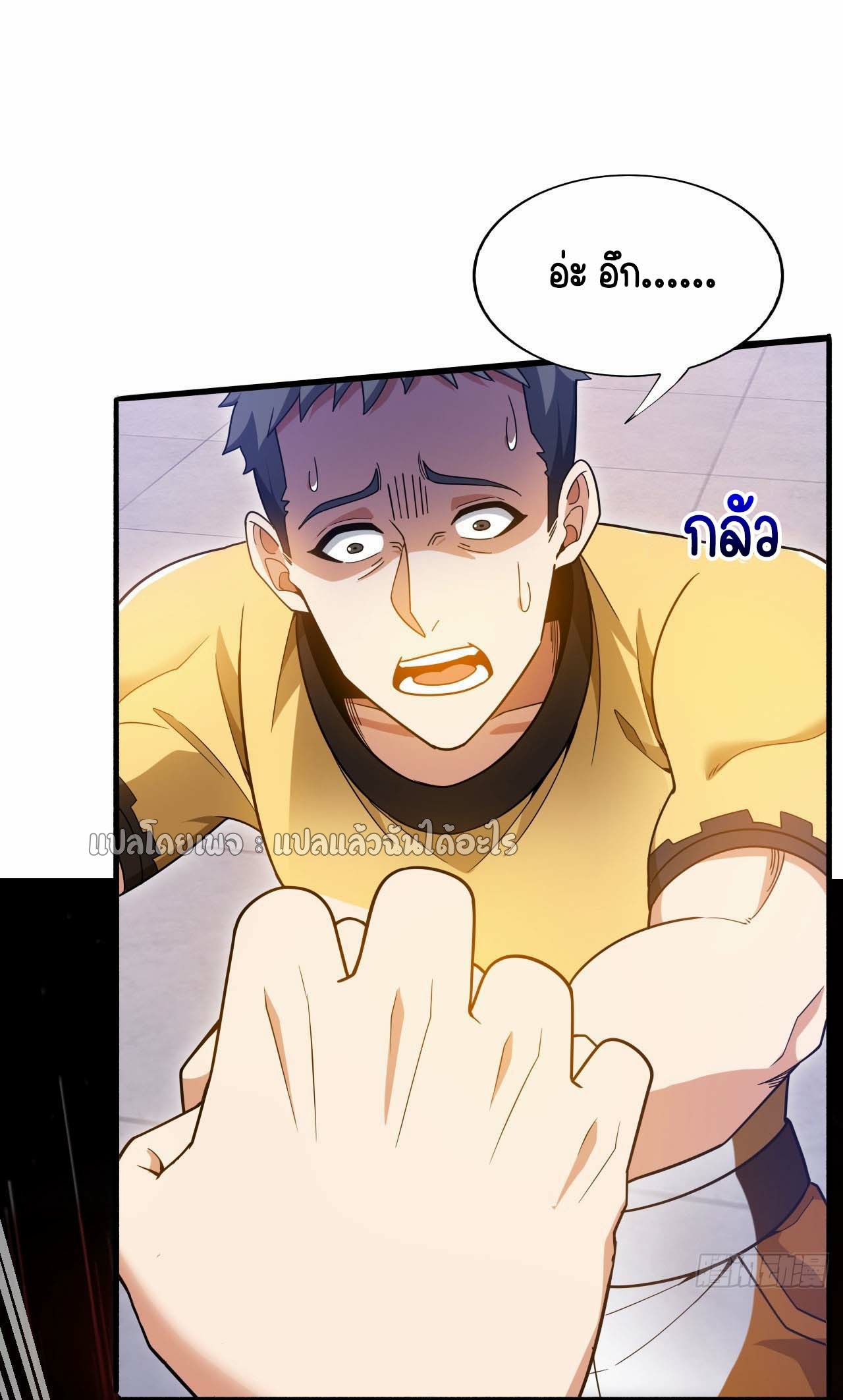 สุดยอดลูกเขยฟ้าประทาน ตอนที่ 135 หน้า 16