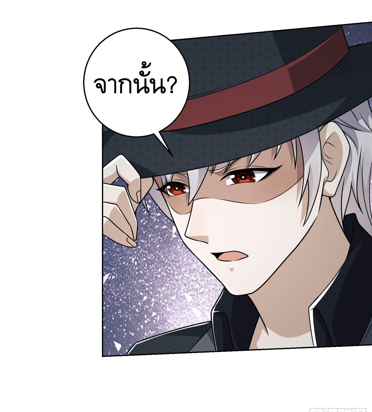 THE FIRST ORDER ตอนที่ 89 หน้า 43