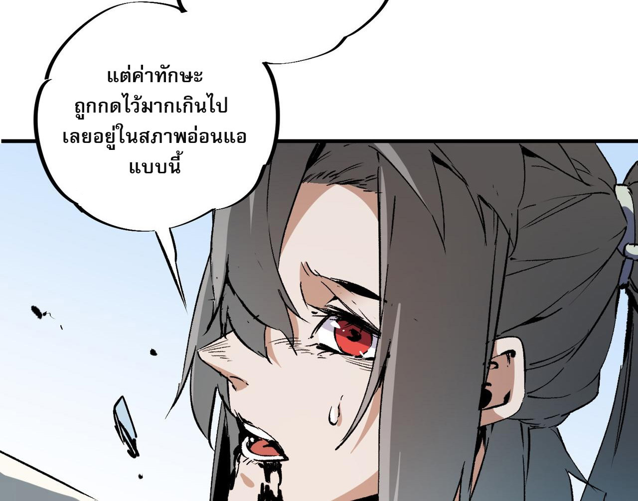 ฉันคือผู้เล่นไร้อาชีพที่สังหารเหล่าเทพ ตอนที่ 70 หน้า 36