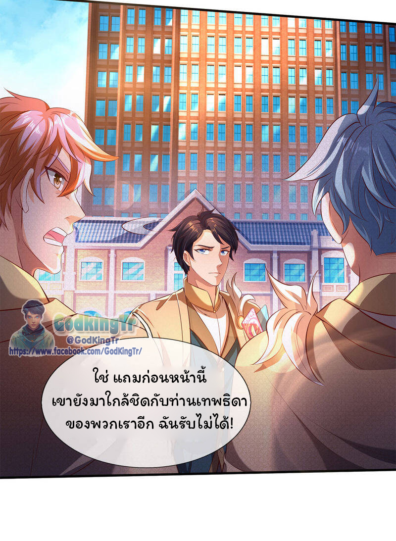 ราชาเทพนิรันดร์ (Eternal god king) ตอนที่ 213 หน้า 5