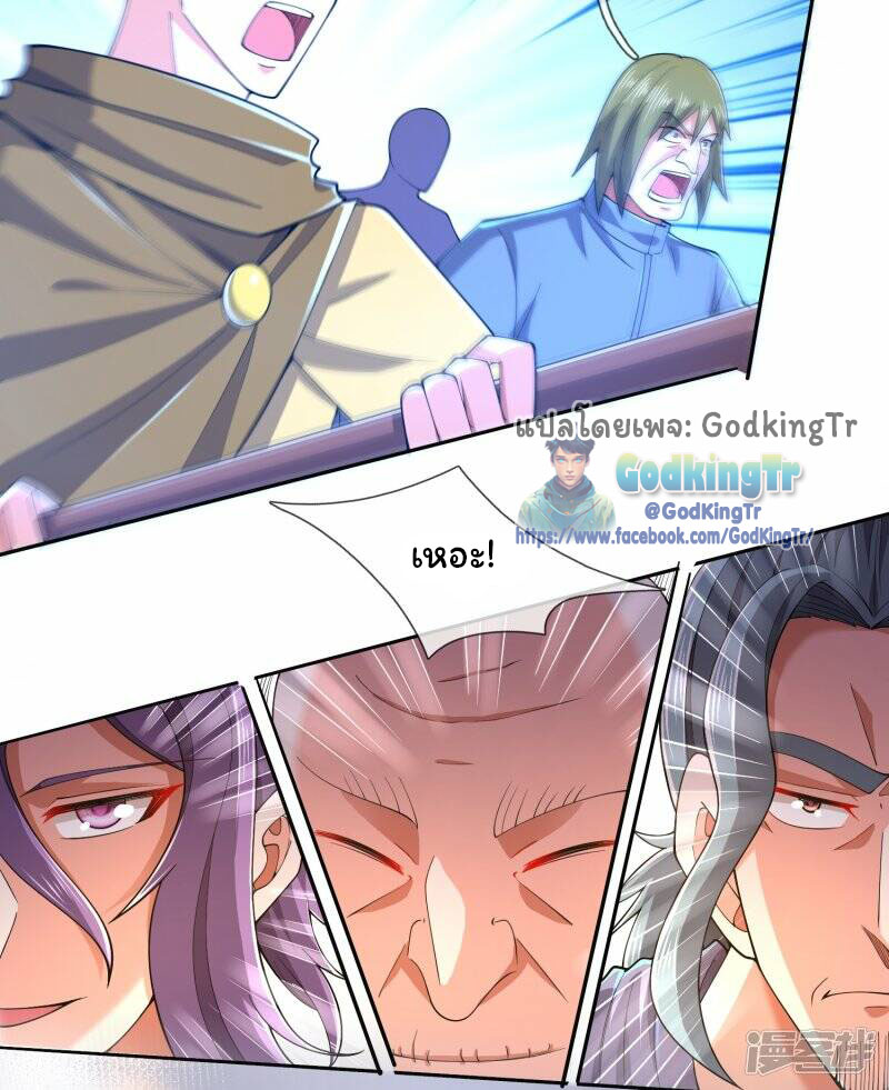 ราชาเทพนิรันดร์ (Eternal god king) ตอนที่ 277 หน้า 21