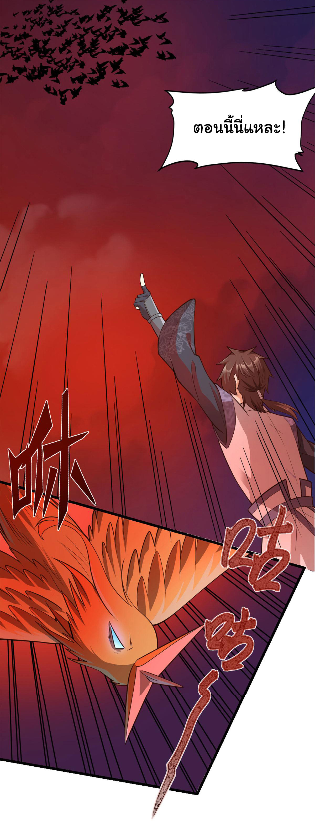 I might be a fake fairy ตอนที่ 252 หน้า 13