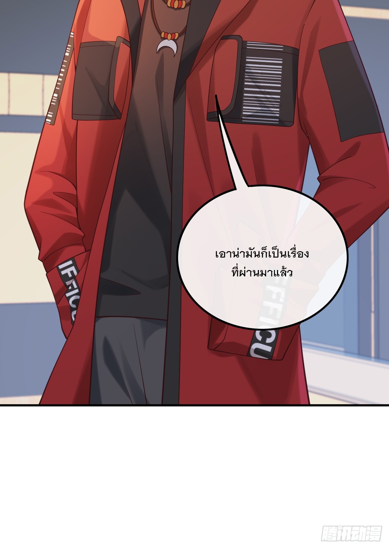 เกิดใหม่เป็นราชาแห่งวงการบันเทิง ตอนที่ 16 หน้า 32