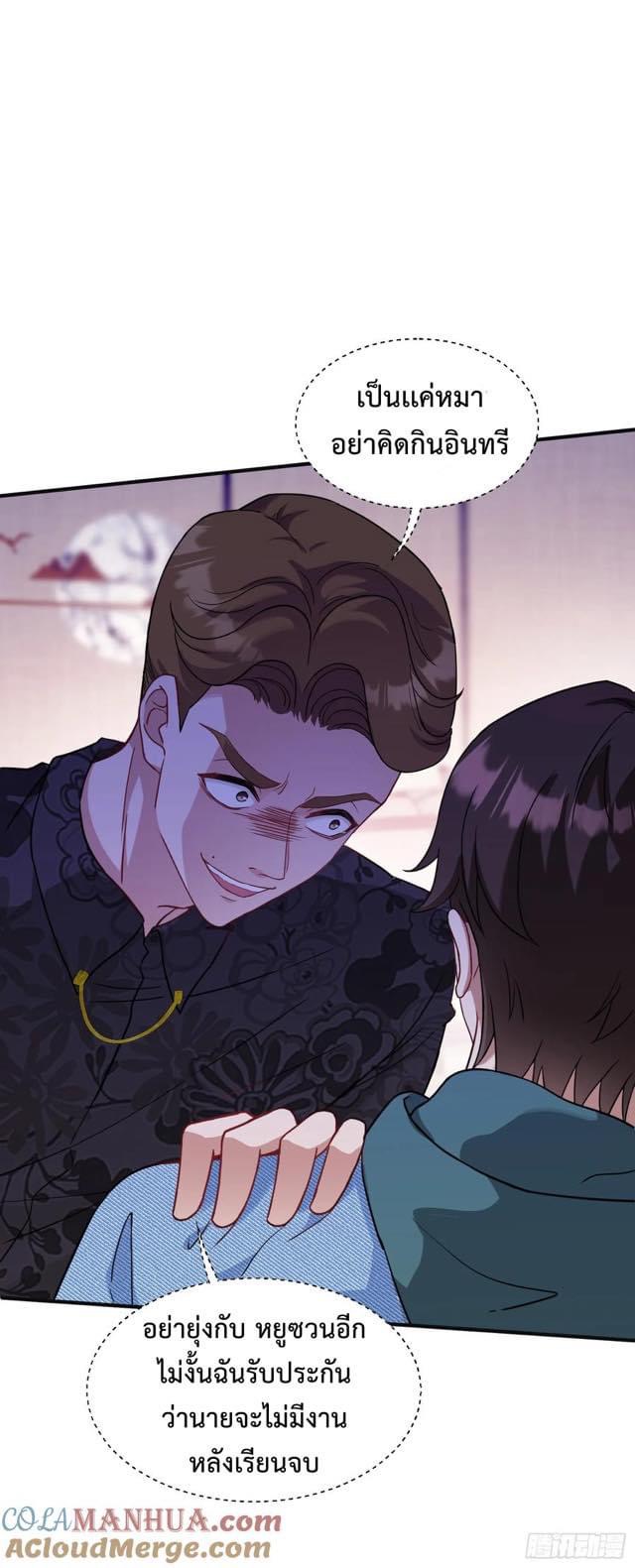 ระบบสุลต่านล้านล้านล้าน (เงินไม่จำกัด) ซื้อผู้หญิงทั้งโลก ตอนที่ 13 หน้า 18