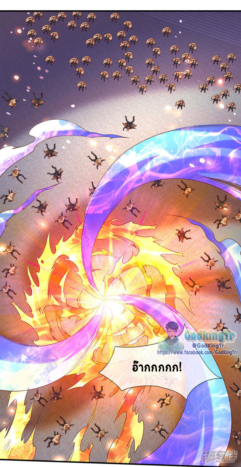 ราชาเทพนิรันดร์ (Eternal god king) ตอนที่ 216 หน้า 17