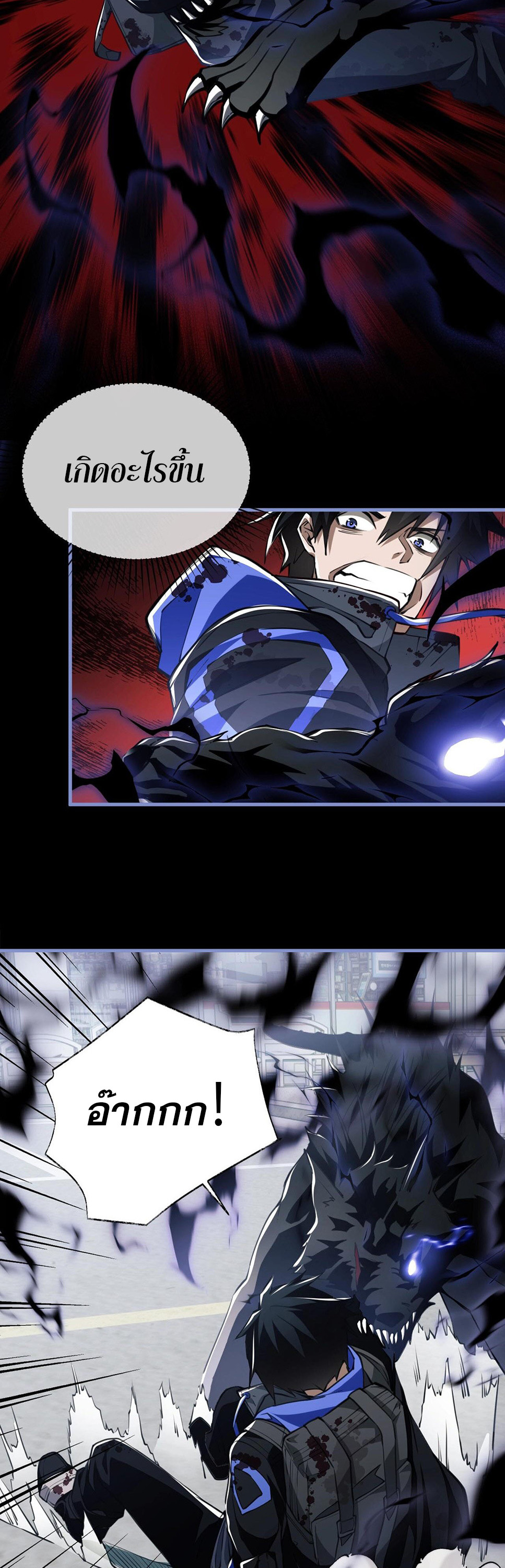 Doom Summoner ปรมาจารย์วิญญาณในวันสิ้นโลก (ชนจีน) ตอนที่ 2 หน้า 18
