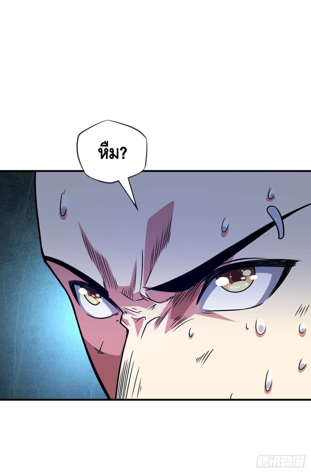 Eternal first son-in-law ตอนที่ 24 หน้า 6