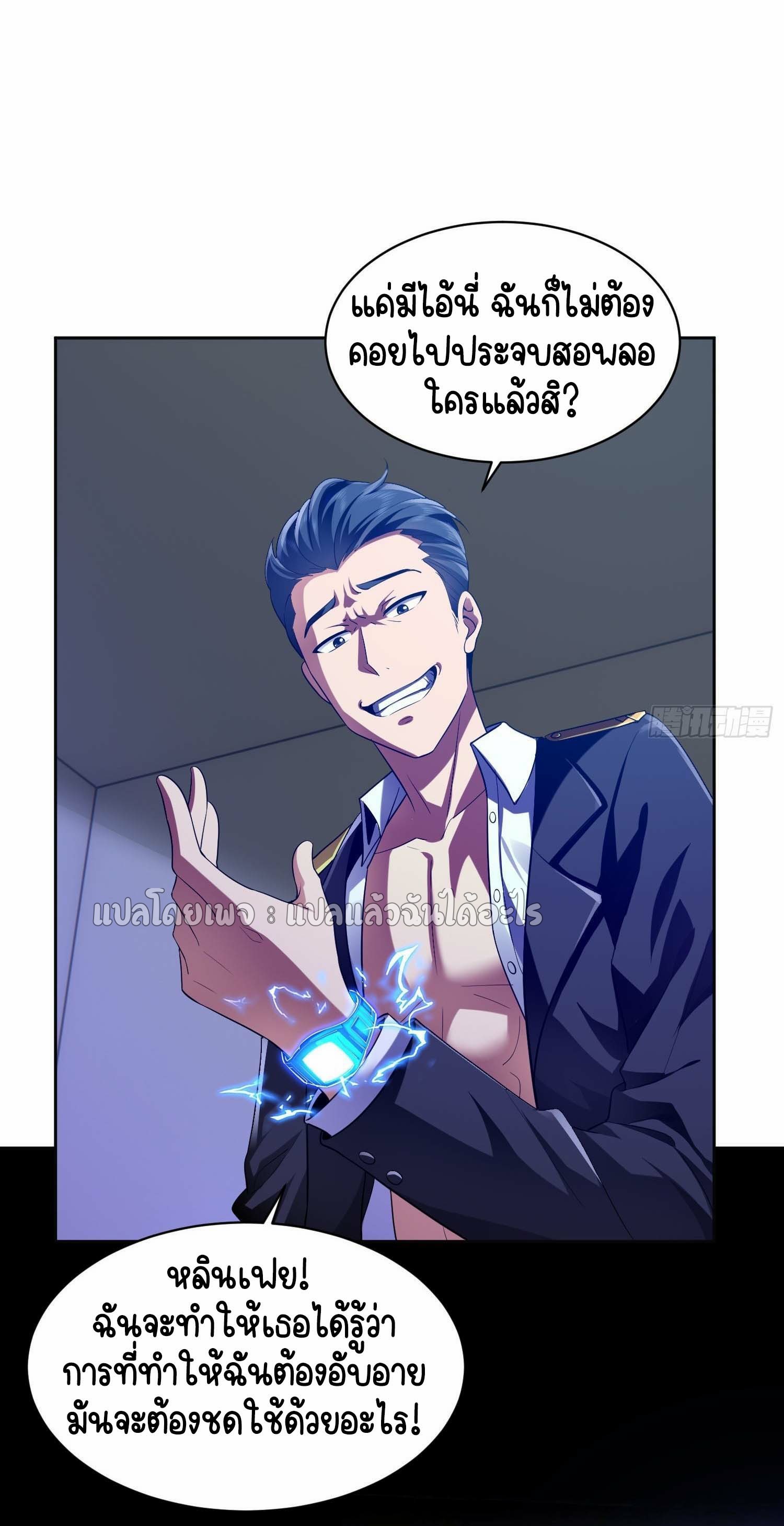 เป้าหมายของฉันคือเปิดฮาเร็มในต่างโลก ตอนที่ 4 หน้า 44