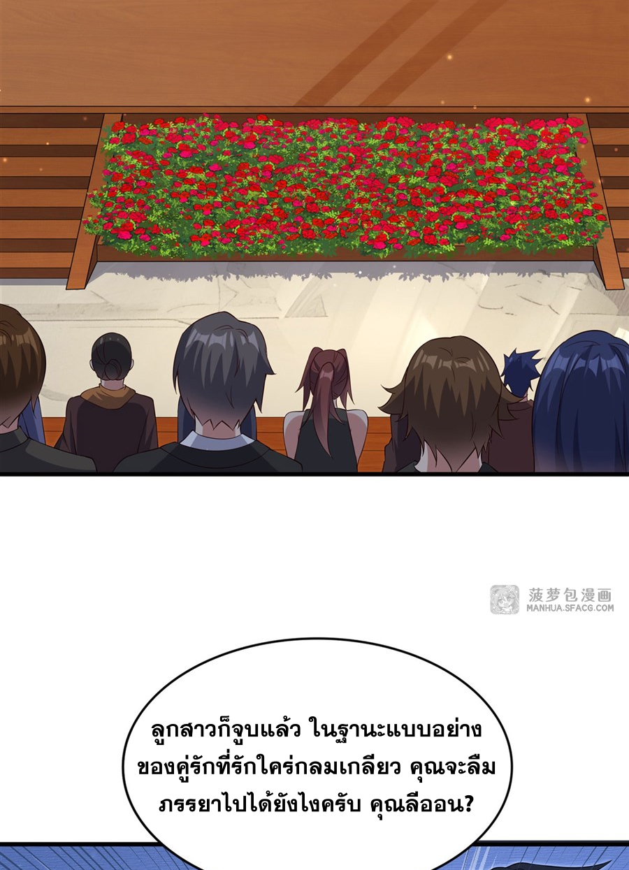 Shut Up, Evil Dragon! I don't want to raise a child with you anymore ตอนที่ 22 หน้า 28