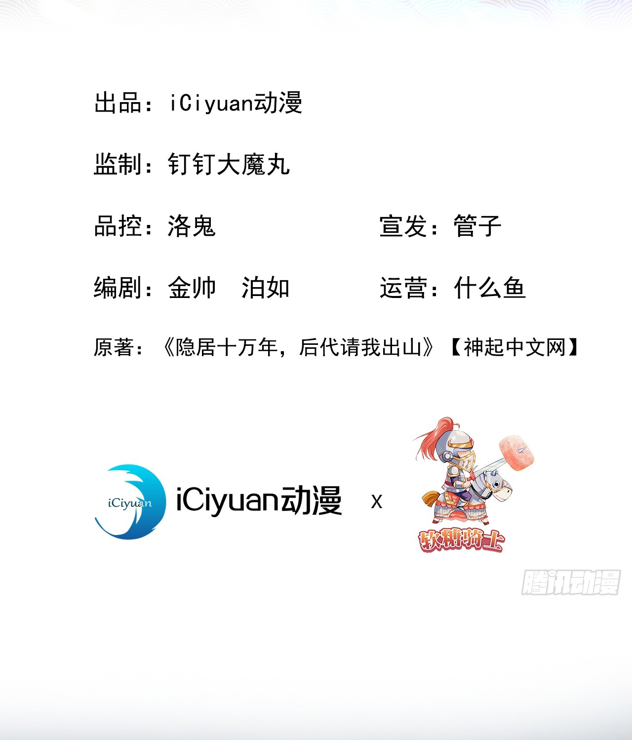 ข้าอยู่อย่างสันโดษมากว่า 100,000 ปี (ทันจีน) ตอนที่ 6 หน้า 2