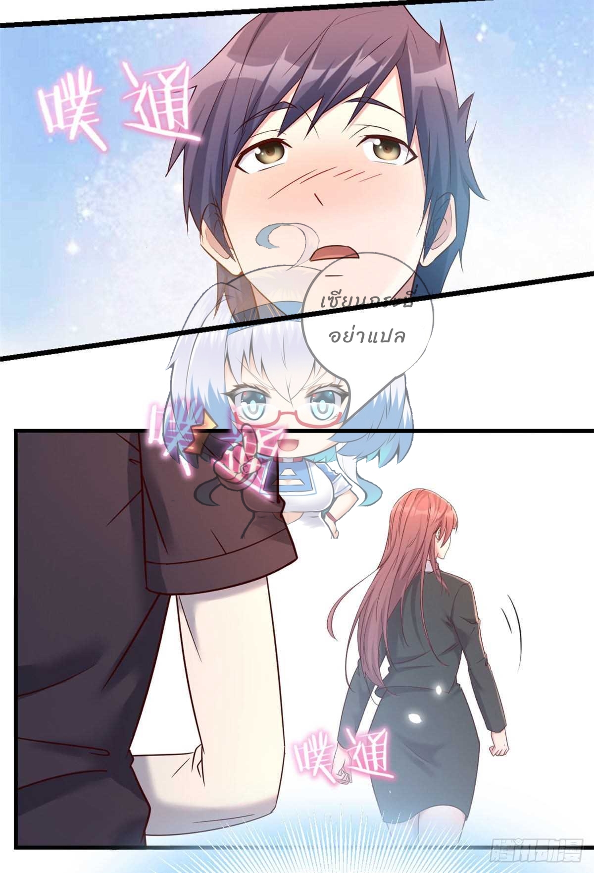 My sister is a famous star – พี่สาวฉันเป็นดาราดัง ตอนที่ 18 หน้า 27