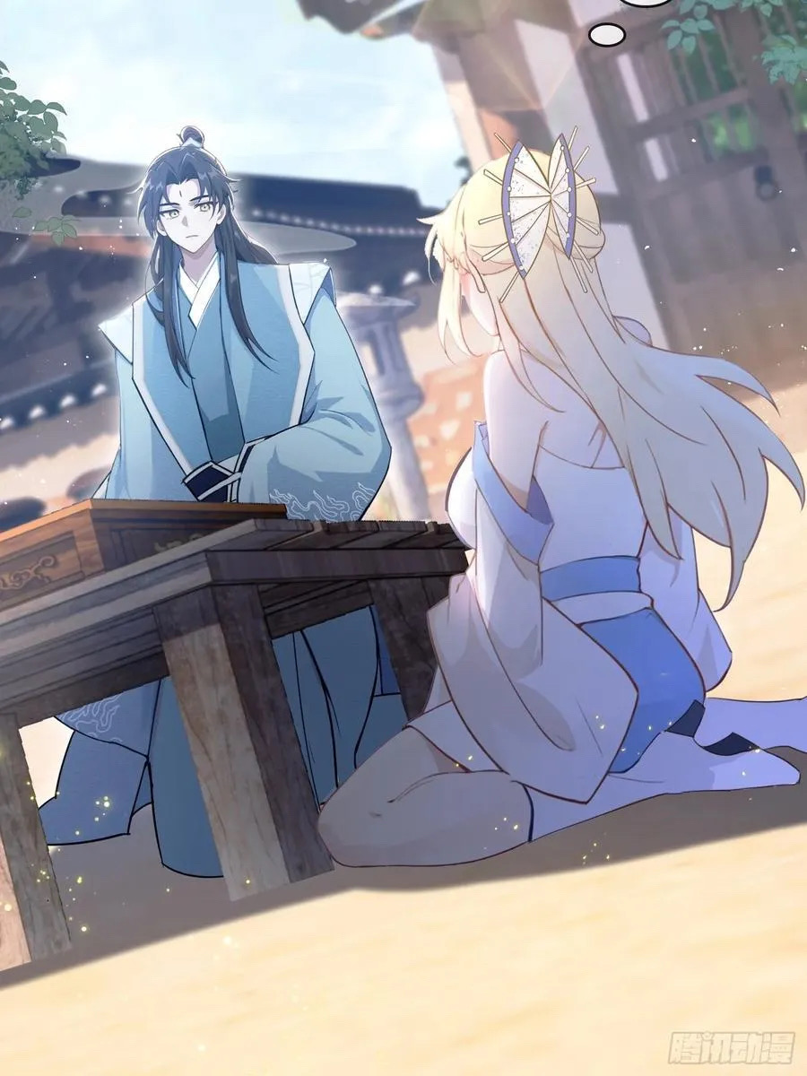 (ซ้ำกับบาทเดียว)ข้าคือปรมาจารย์ไร้เทียมทาน?ห๊ะไรนะ!!! ตอนที่ 8 หน้า 33