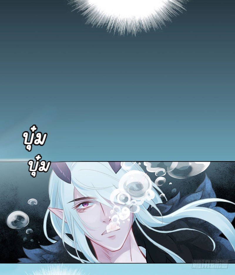 นักล่าหิมะ ตอนที่ 3 หน้า 16