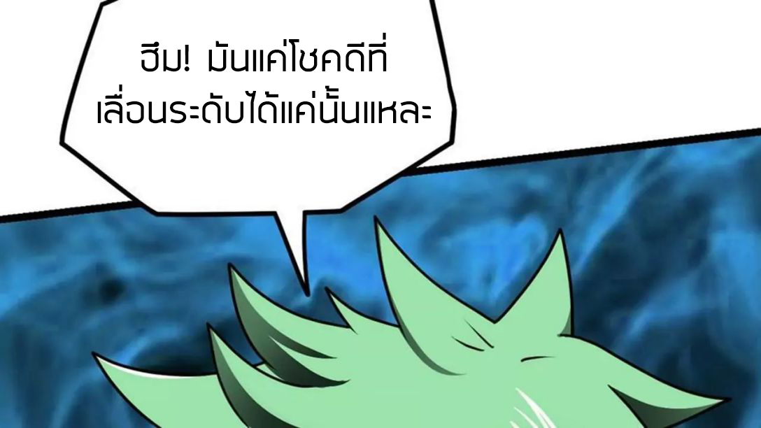 Peerless sword god เทพกระบี่ไรเทียมทาน ตอนที่ 8 หน้า 24