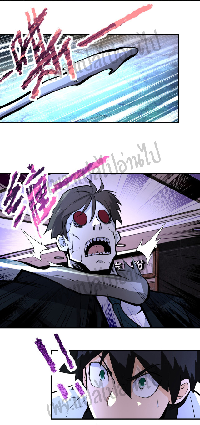 Apocalyptic Super System ตอนที่ 183 หน้า 5