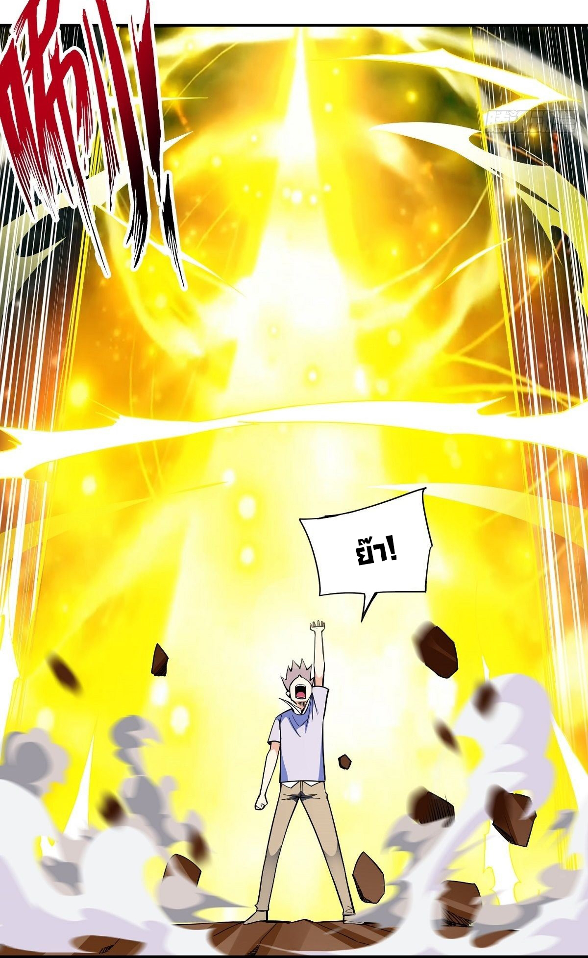 Wake up, master ท่านเจ้าสำนักหวนคืน ตอนที่ 19 หน้า 28