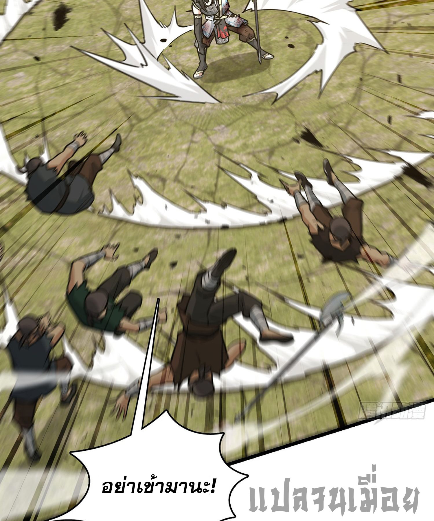 ระบบยิ่งตายยิ่งแกร่ง ตอนที่ 7 หน้า 21