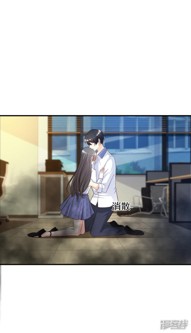 ราชาดอกไม้อมตะ ตอนที่ 27 หน้า 16