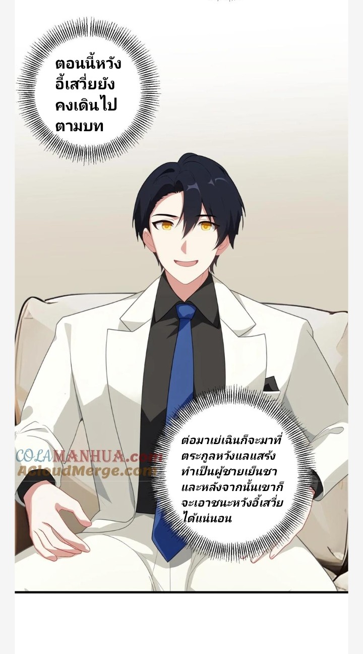 เลิกแปล ตอนที่ 9 หน้า 18