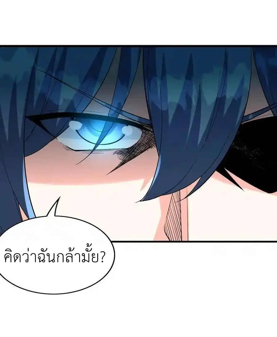 My Harem Is Entirely Female Demon Villains ตอนที่ 111 หน้า 44