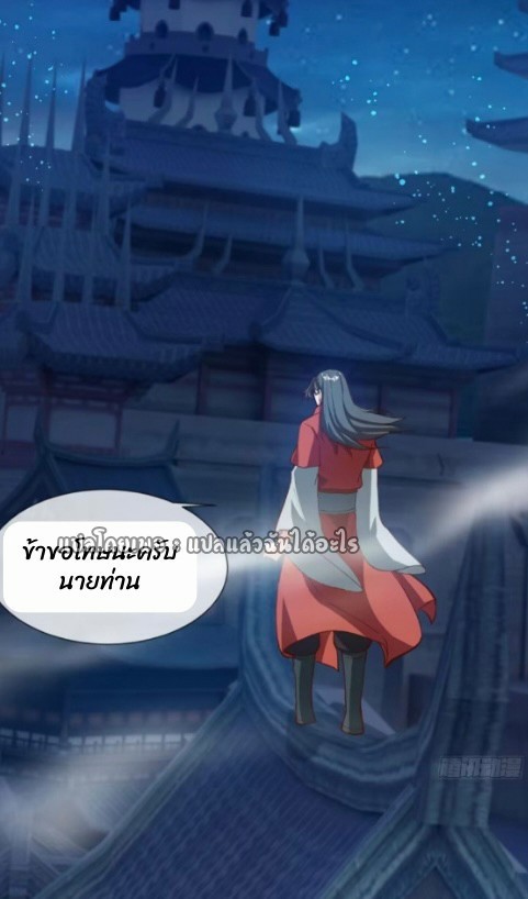 (ชนจีน)จุติเทพจักรพรรดิเกิดมาทั้งทีมีคะแนนเป็นล้าน ตอนที่ 28 หน้า 47