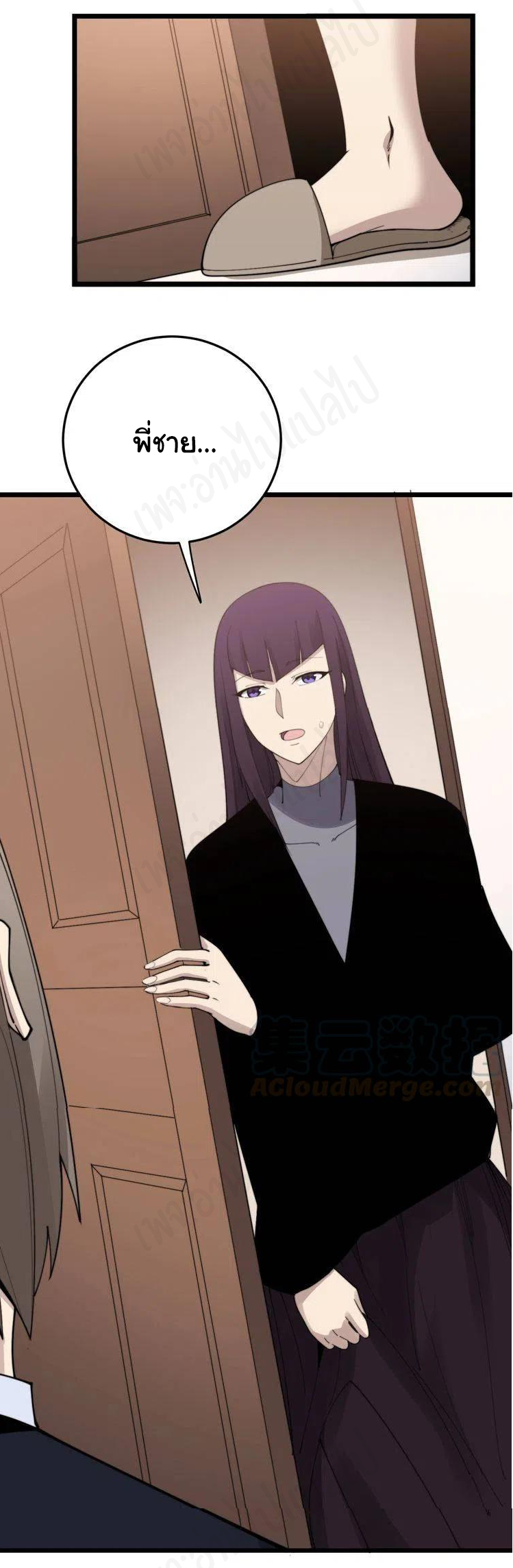 Bad Hand Witch Doctor สุดยอดพ่อมดหมอผี ตอนที่ 190 หน้า 37