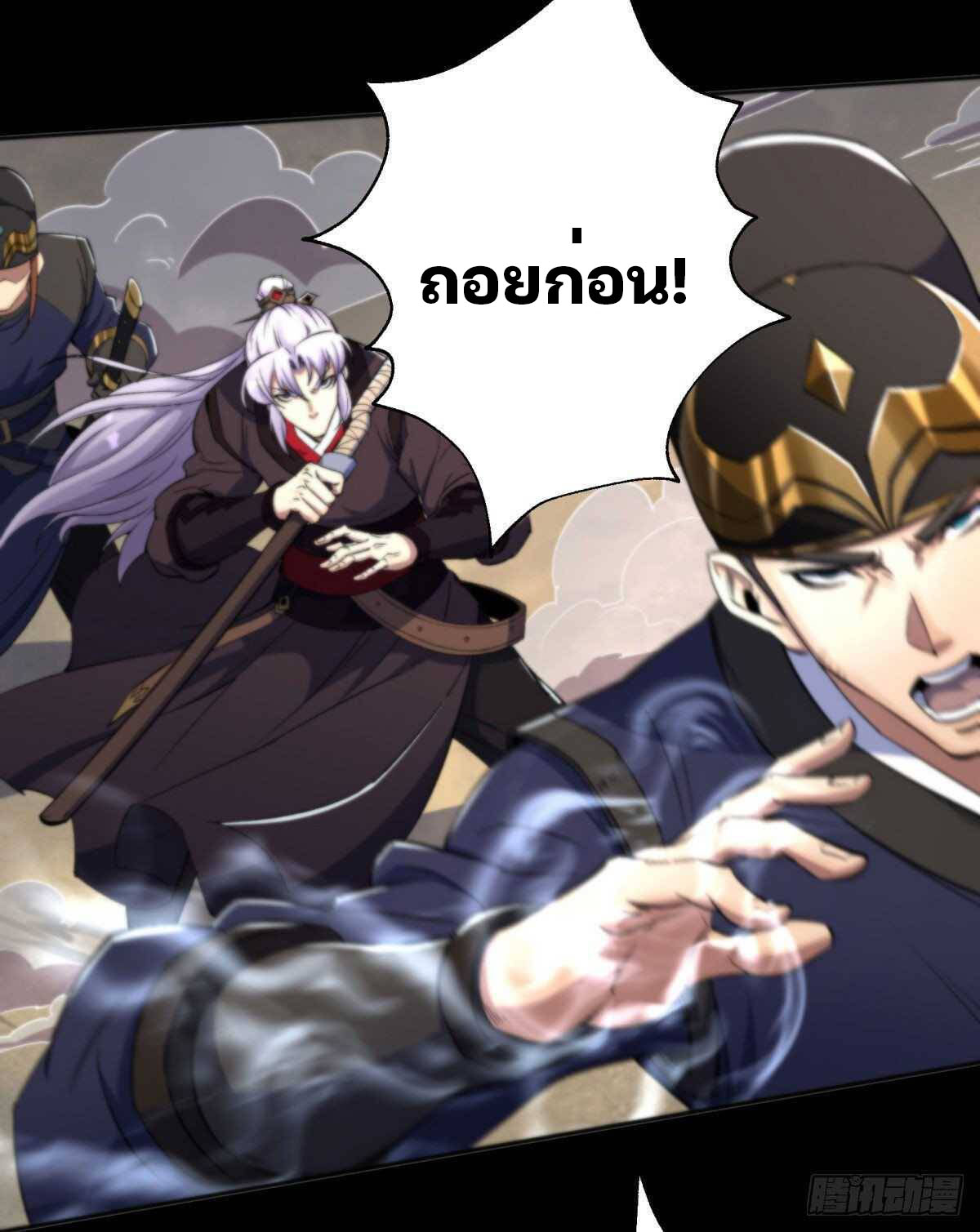 มหาปราชญ์ผู้ยิ่งใหญ่ ตอนที่ 9 หน้า 25