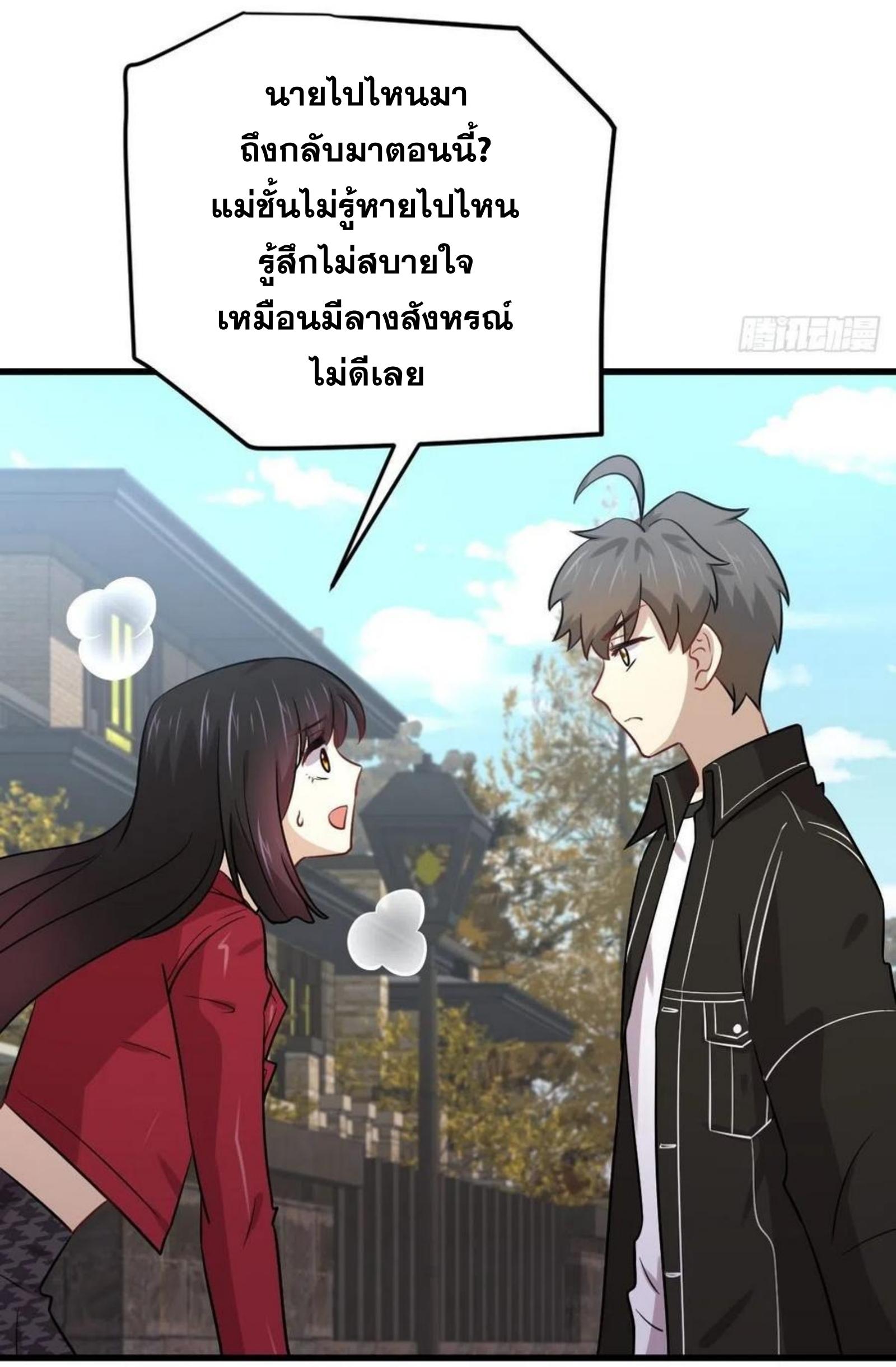 Immortal Swordsman in The Reverse World ข้าเซียนกระบี่ไม่เกาะสตรี ตอนที่ 146 หน้า 26