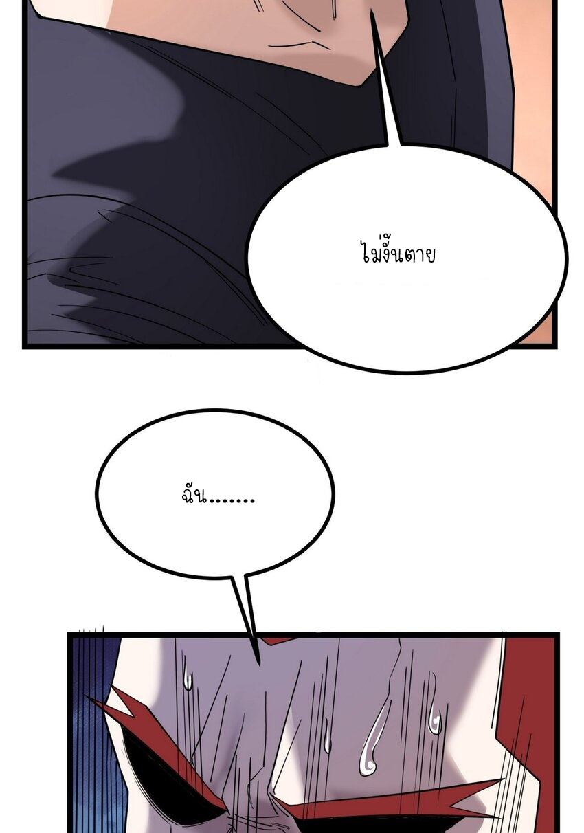 I Have a Hall of Heroic Souls ตอนที่ 36 หน้า 45