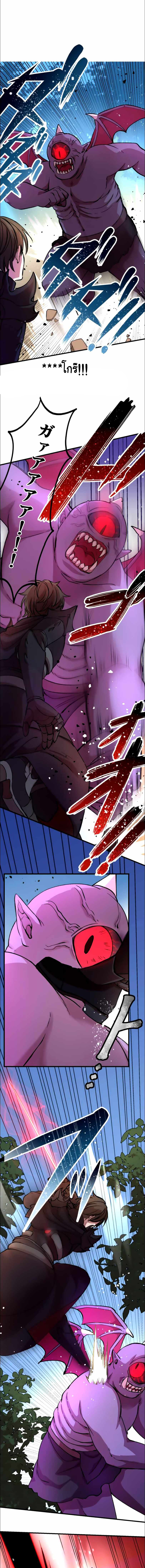 Level Drain ตอนที่ 11 หน้า 6