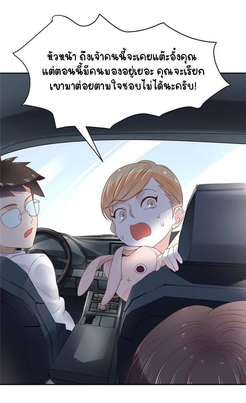 เจ้าชายโรงเรียนแห่งชาติเป็นเด็กผู้หญิง ตอนที่ 16 หน้า 15