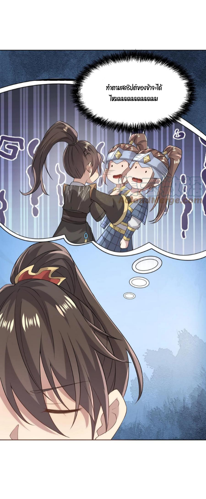 ข้าถูกอัญเชิญมาเพื่อช่วยจักรพรรดินี (ยังไม่ชนฉบับ) ตอนที่ 23 หน้า 16