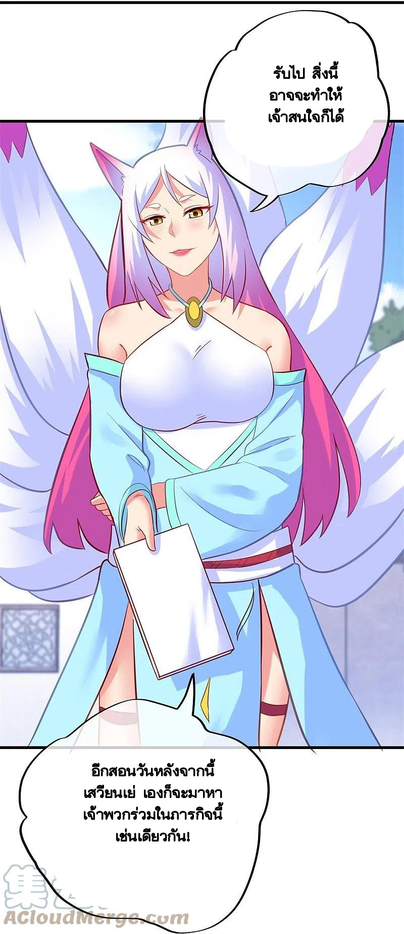 peerless battle spirit ตอนที่ 416 หน้า 51