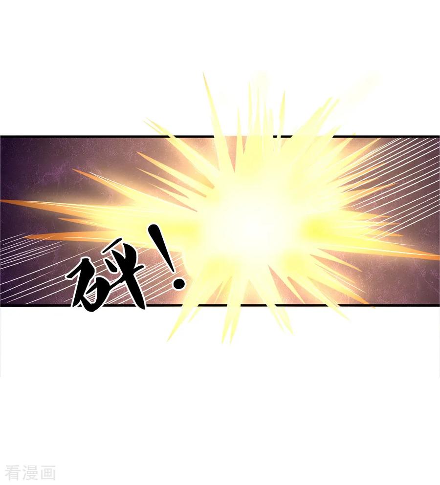 มหาเทพเซียนหมอ ตอนที่ 35 หน้า 16