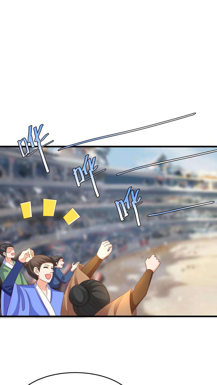 ปีศาจที่ไร้เทียมทานในโลก ตอนที่ 17 หน้า 2