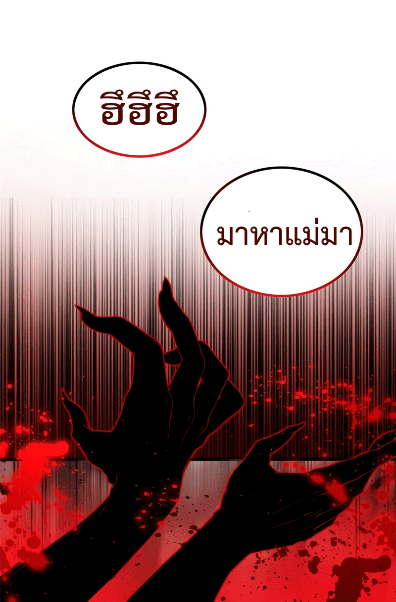 My Dragon System ตอนที่ 4 หน้า 34