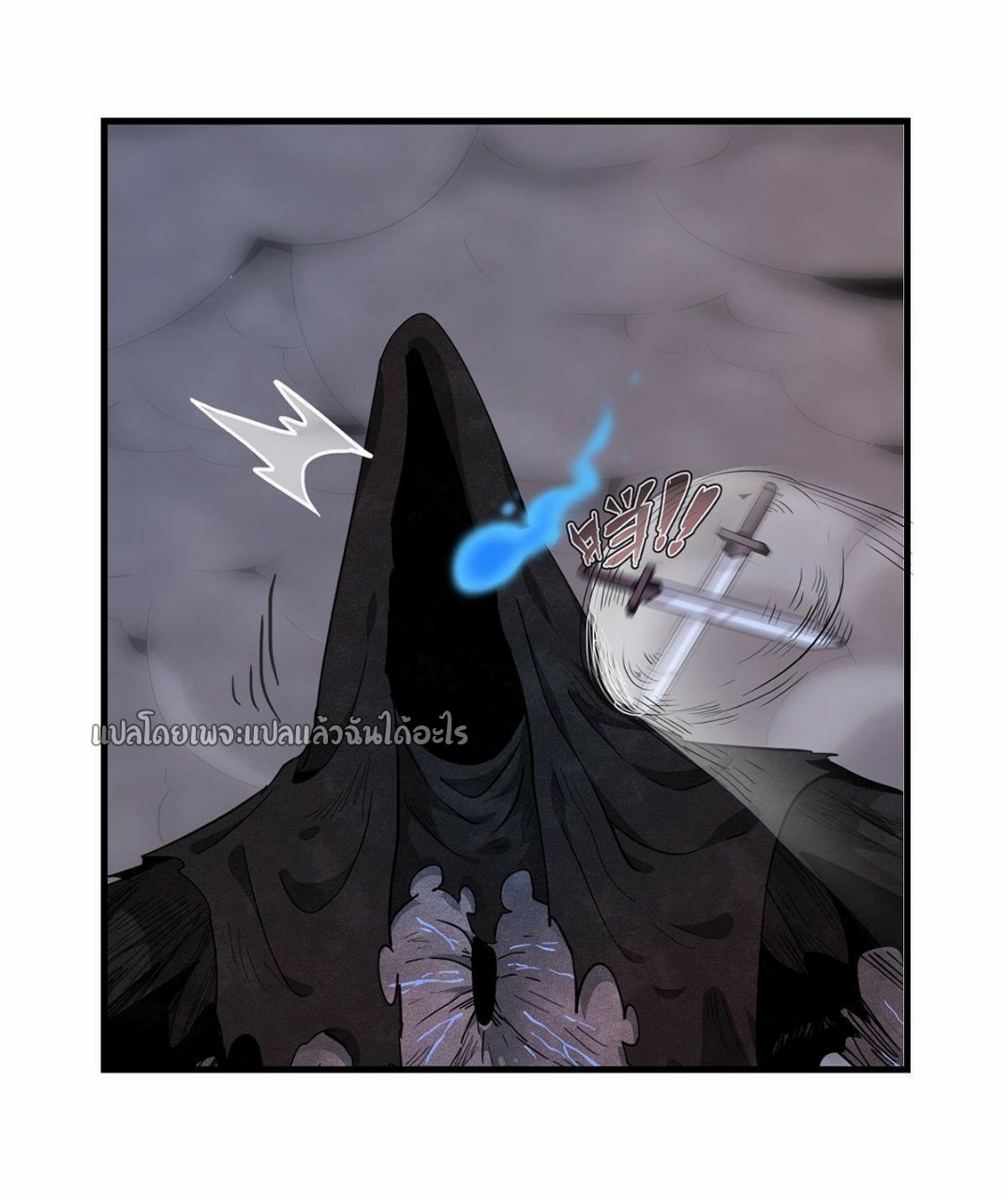 เข้ามาในเกมก็กลายเป็นเทพซะงั้น ตอนที่ 7 หน้า 21
