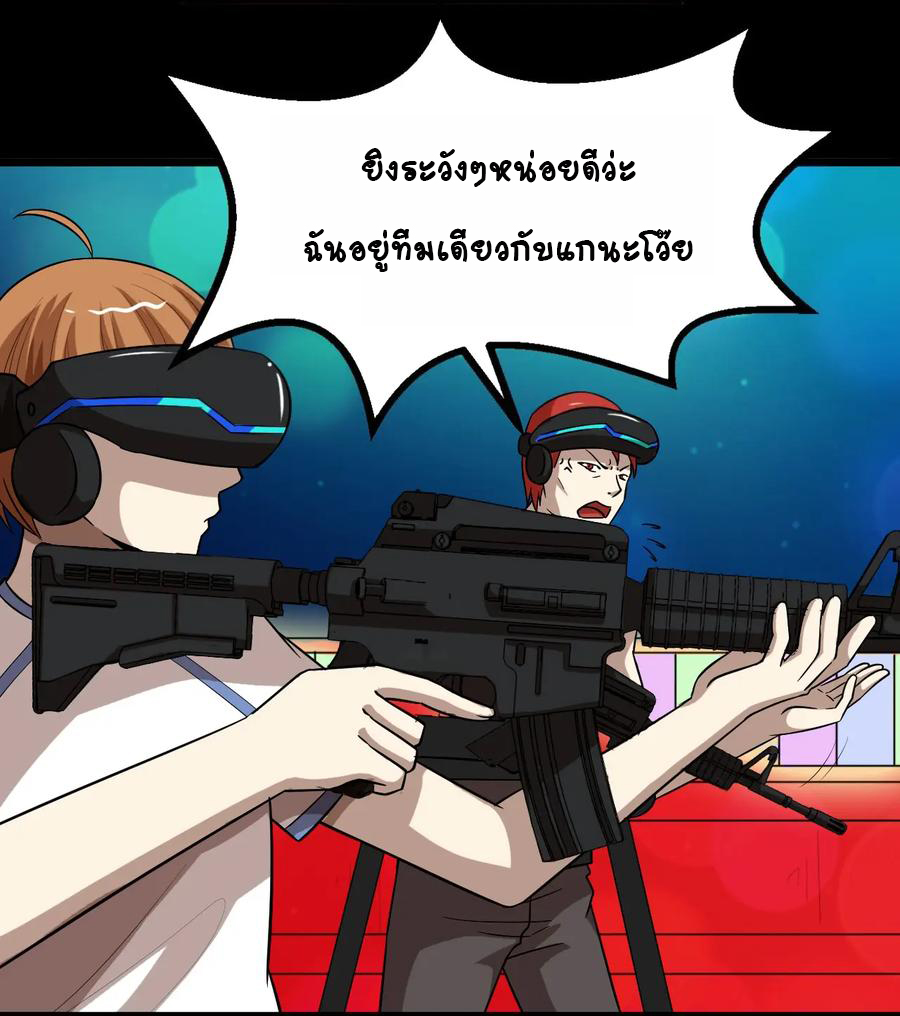 หัวหน้ามาเฟียกลับมาอายุ 16 อีกครั้ง ตอนที่ 34 หน้า 13