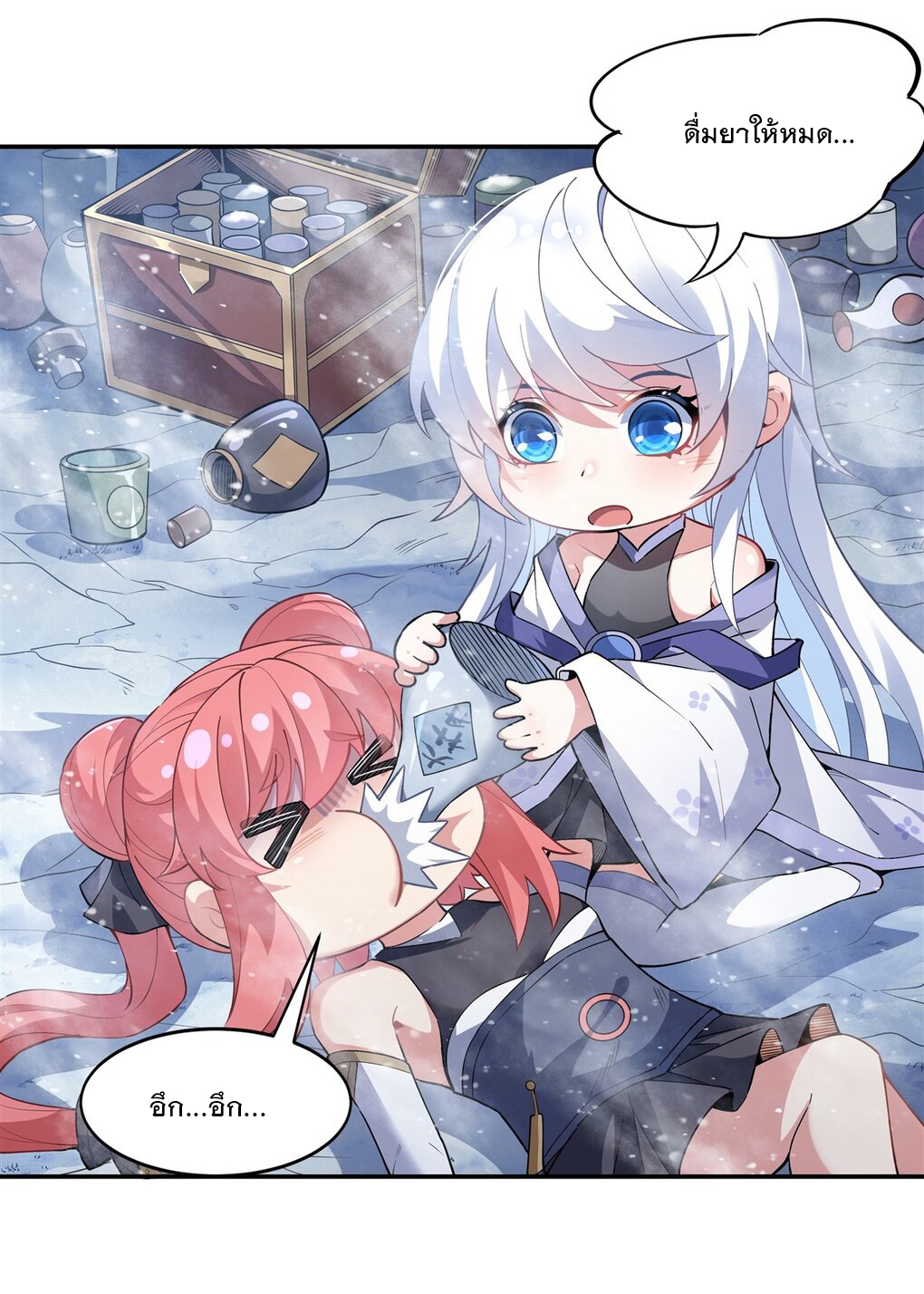 ศิษย์ของข้าล้วนมีอนาคตที่ยิ่งใหญ่ (ชนจีน) ตอนที่ 53 หน้า 3