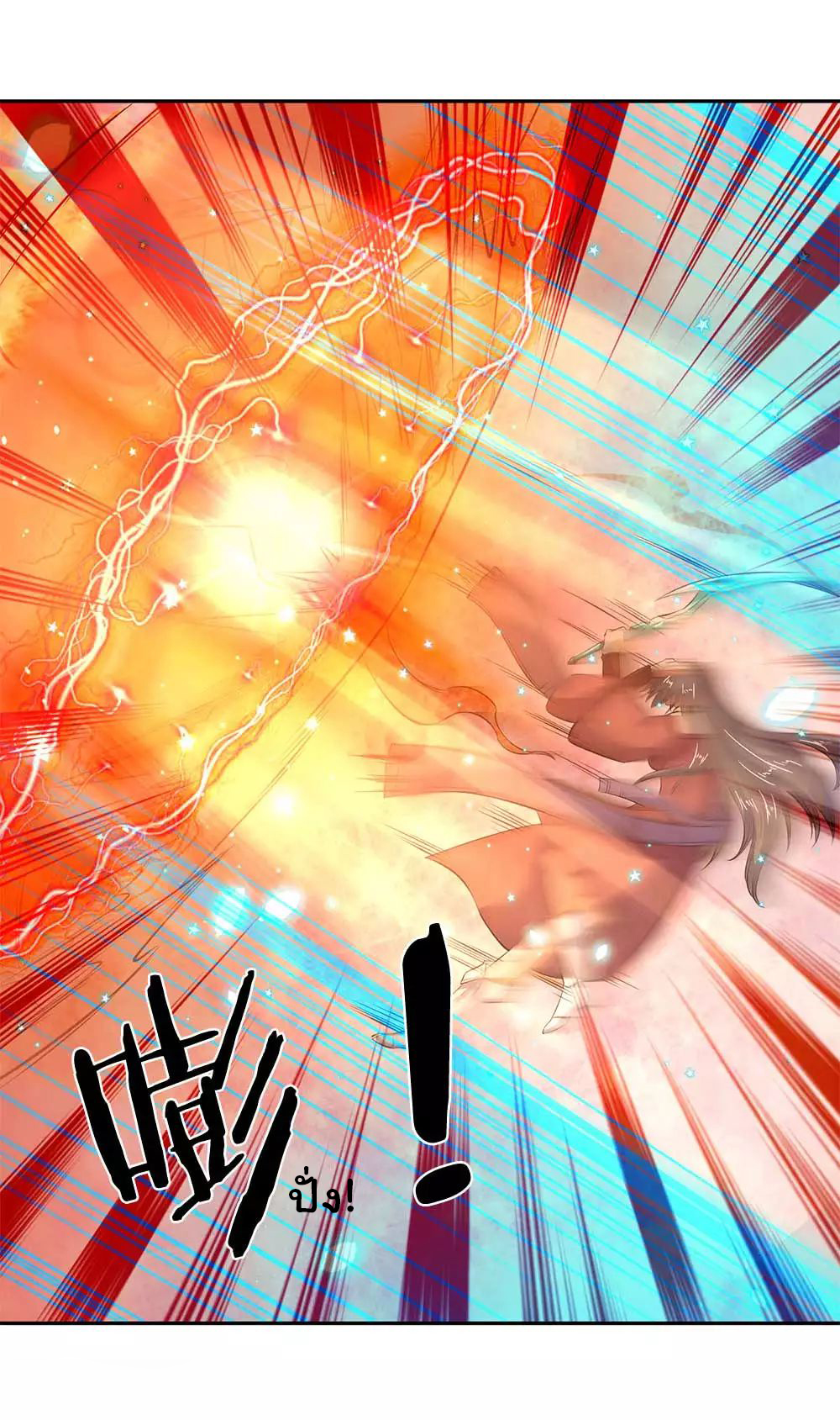 ราชาเทพนิรันดร์ (Eternal god king) ตอนที่ 20 หน้า 5