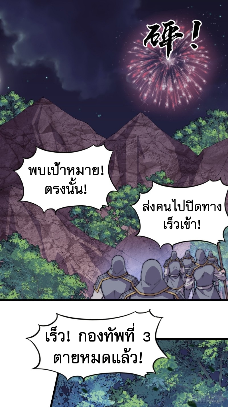 Starting a Mountain ตอนที่ 173 หน้า 7