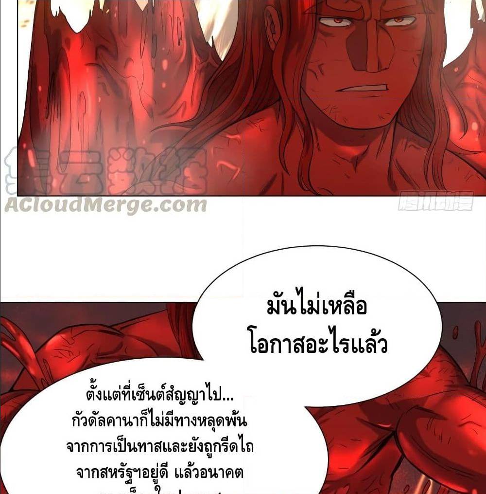 List of villains ตอนที่ 46 หน้า 42