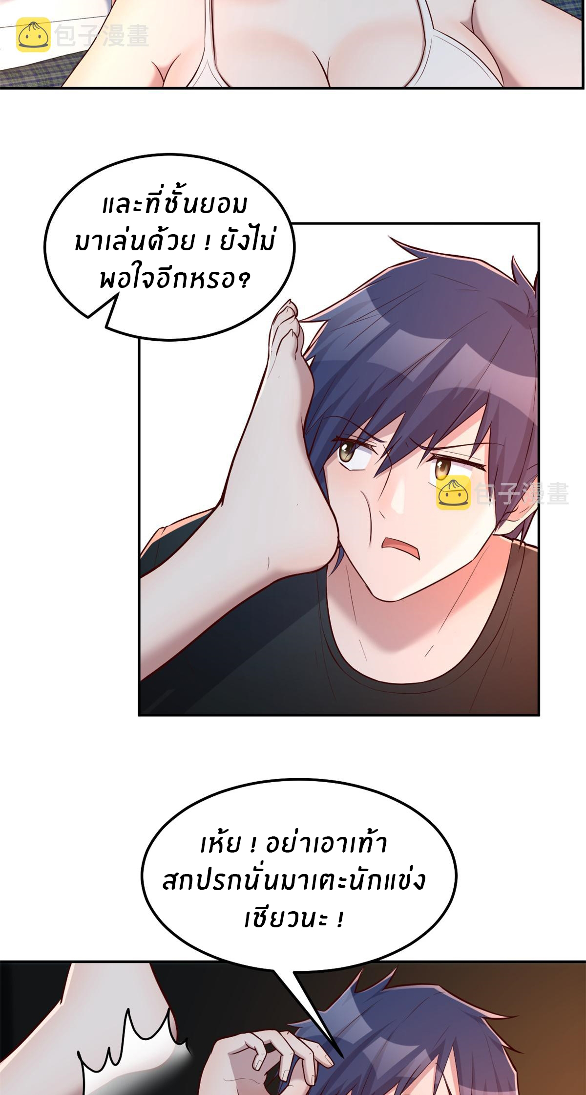 พี่สาวอยากเล่นคุณ ตอนที่ 32 หน้า 20