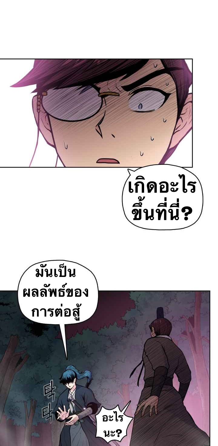 The God Of War ตอนที่ 45 หน้า 31