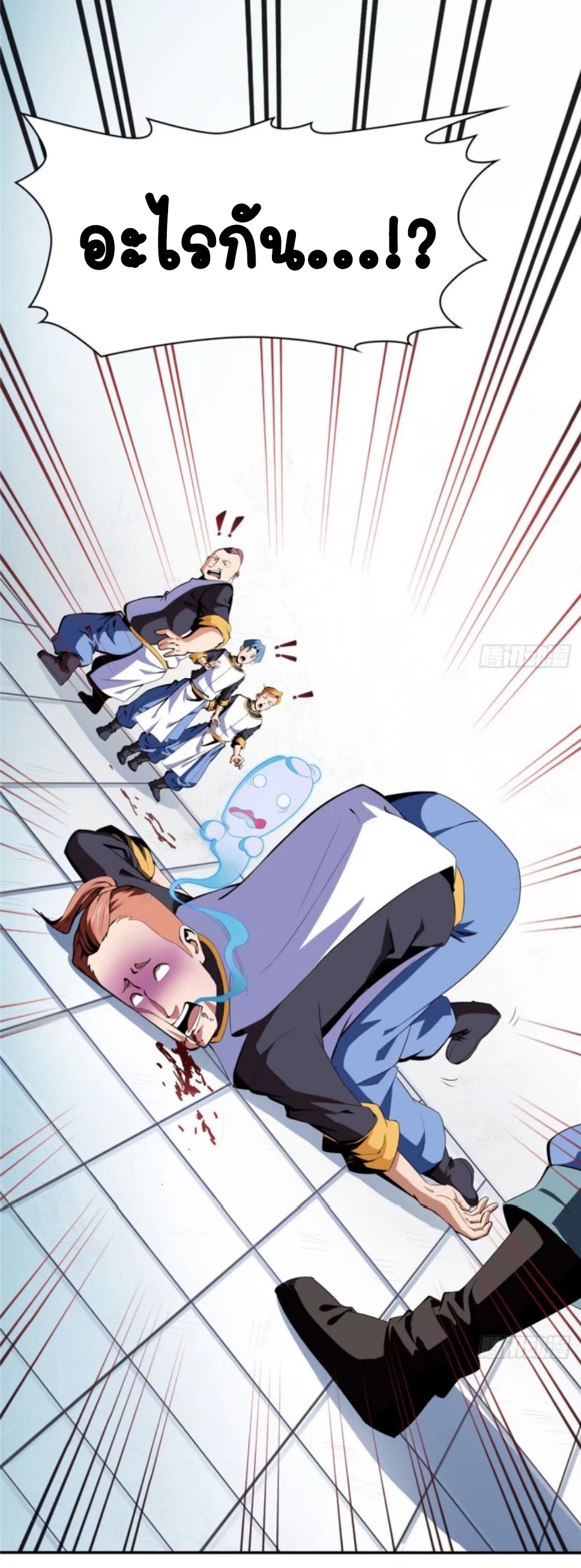 Library Of Heaven's Path ตอนที่ 7 หน้า 23