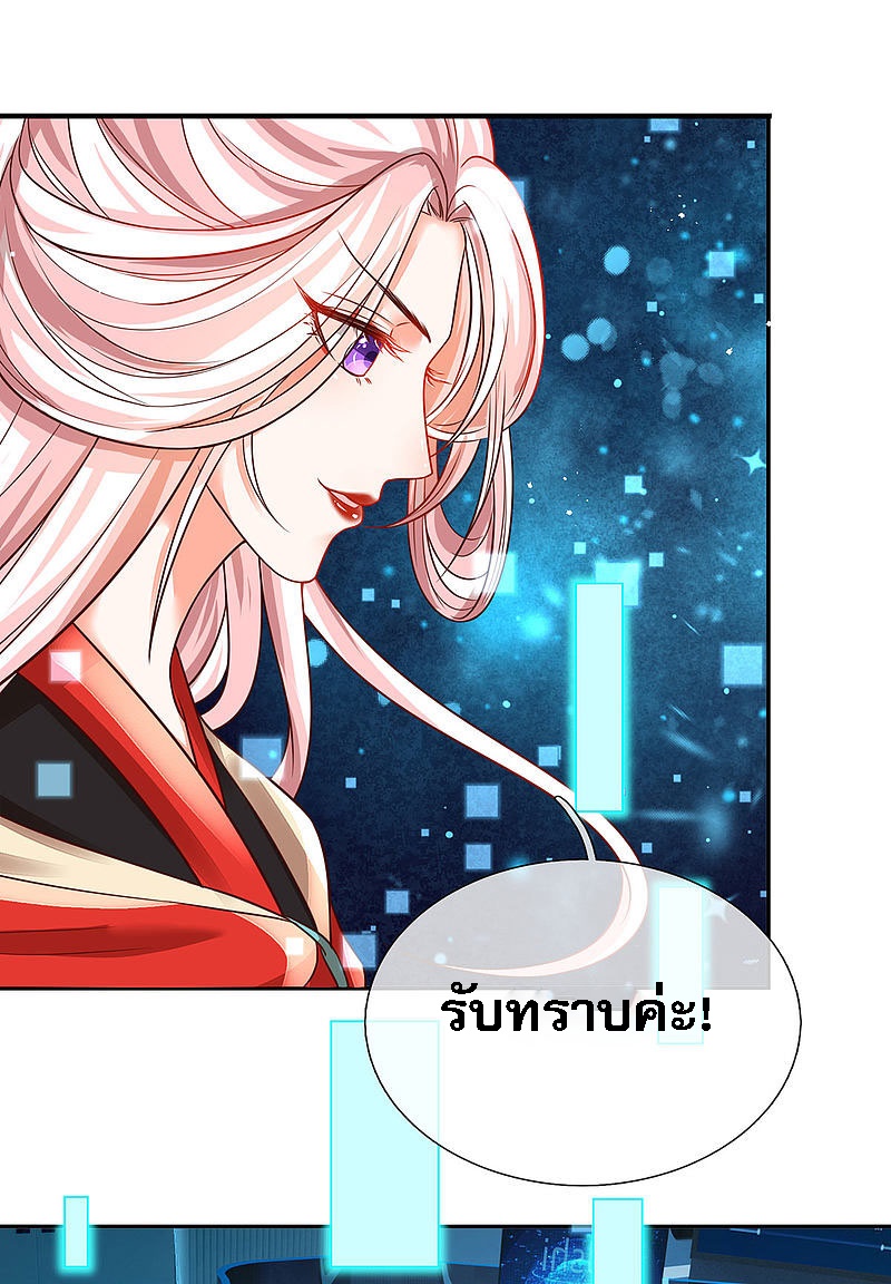 |.สุดยอดระบบเจ้าราชันย์ปีศาจ ตอนที่ 22 หน้า 16